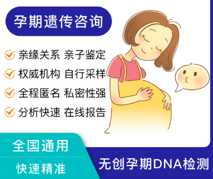 株洲怀孕怎么做DNA亲子鉴定,株洲办理胎儿亲子鉴定详细的流程